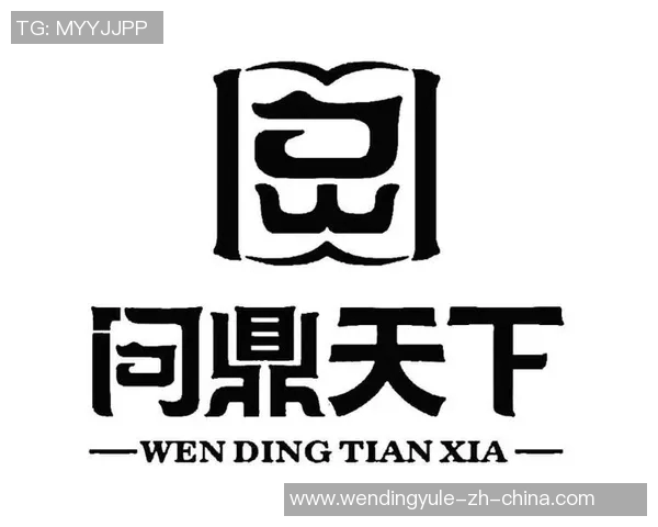 问鼎娱乐q 1775957-关于问鼎娱乐的初探与展望 Q_1775957-问鼎娱乐q 1775957